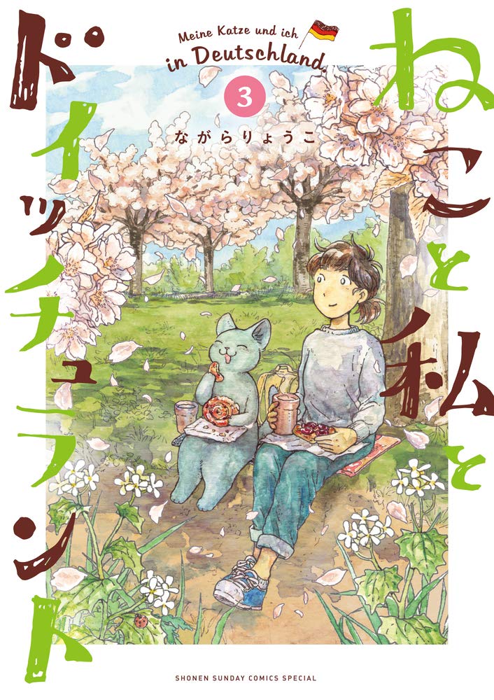 #ねこと私とドイッチュラント 3巻、本日発売となりました!
早くも電子書籍で読んでくださった方も・・!ありがとうございます!
一息つくお時間などに楽しんでもらえたなら幸いです☕️