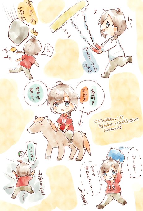 ブレワイ無限に自由で強くて可愛かった
#かな絵 