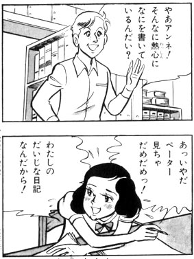 アンネの日記の日 を含むマンガ一覧 ツイコミ 仮