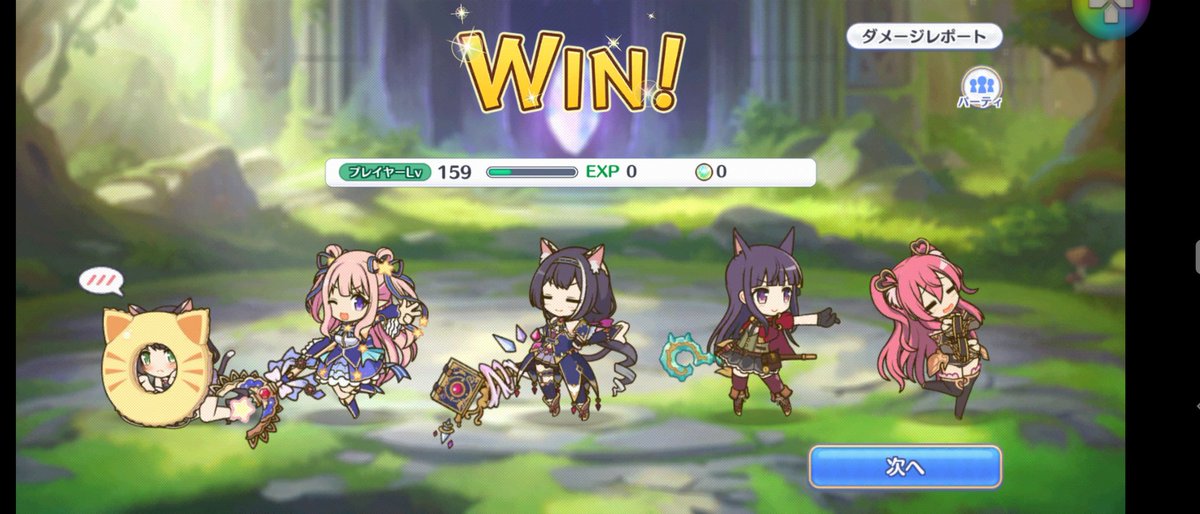 神奈 姫騎士の社畜 A Twitter 解放クエストクリア ハツネを星6に才能開花させたよ プリコネ プリコネr 神奈 姫騎士の社畜 A Twitter 解放クエストクリア ハツネを星6に才能開花させたよ プリコネ プリコネr