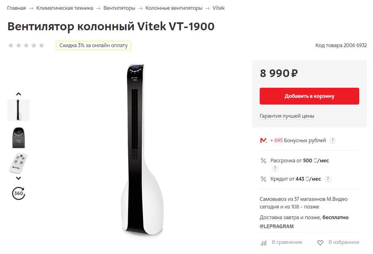 Ps5 вентилятор Vitek