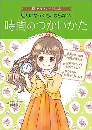 次に流行るキャラはこの子だと思う 