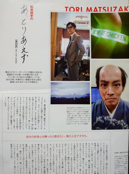 松坂桃李 の人気がまとめてわかる 評価や評判 感想などを1時間ごとに紹介 ついラン 松坂桃李 の人気がまとめてわかる 評価や評判 感想などを1時間ごとに紹介 ついラン