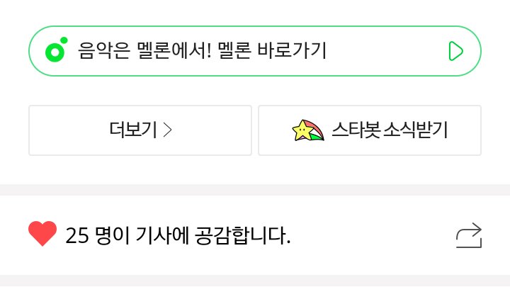 DAUM ARTICLES | HYUNGWONAll Articles are below 80 likes currentlyPlease hit the like, No need to log inPlease retweet to share #HYUNGWON1. https://entertain.v.daum.net/v/202005301002308702. https://entertain.v.daum.net/v/202005261652087843. https://entertain.v.daum.net/v/202005261649116524. https://entertain.v.daum.net/v/202005261722078745. https://entertain.v.daum.net/v/20200526164912653