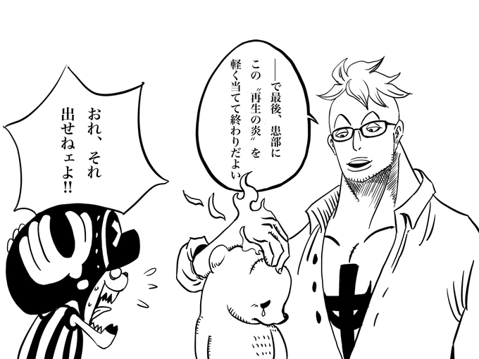 Log ワンピース考察 さん の人気ツイート 8 Whotwi グラフィカルtwitter分析