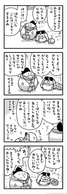 いかりをせんげんするまちゅうら 