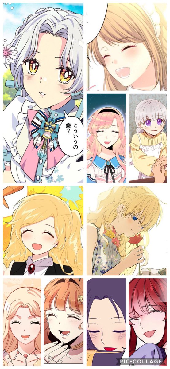 Uzivatel Yu Ka Na Twitteru ヒロインの微笑みが天使すぎる みんな可愛いすぎでしょ 捨て妃 ある姫 公爵家のメイドに憑依しました よくあるファンタジー小説で崖っぷち妃として生き残る アデライド 悪女の定義 ある日私は冷血公爵の娘になった