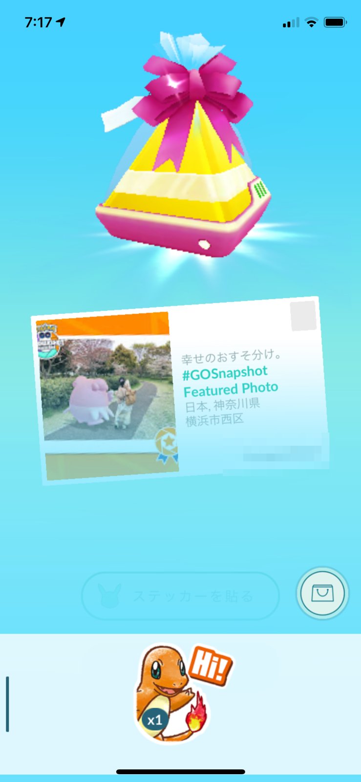 ポケモンgo攻略 Gamewith ステッカー機能が実装 本日早朝から ステッカー機能が実装されています ステッカーとは フレンドに送るギフトを飾り付けできる 入手方法は現時点でギフトを開封する ステッカー機能の詳細はこちら T Co