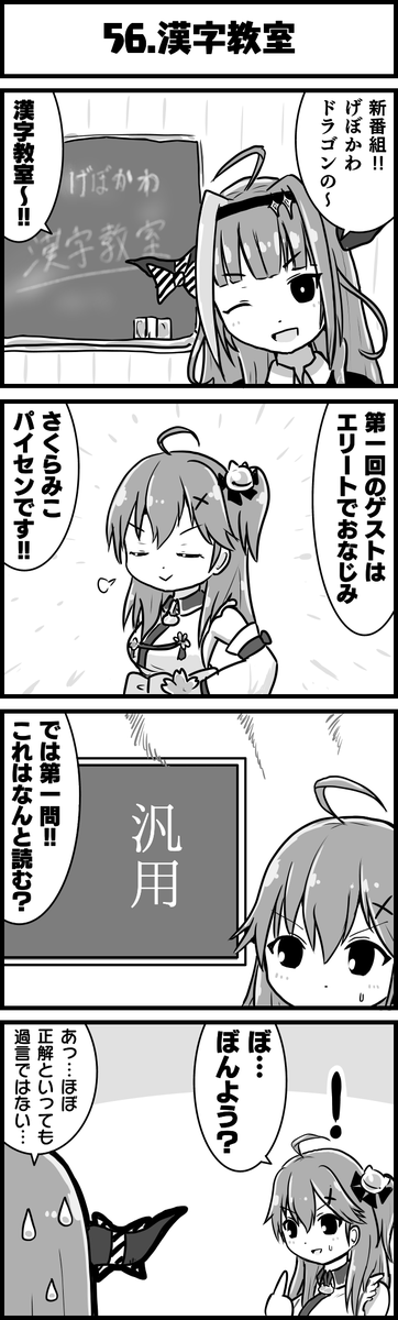 世の中には正解以上の「真の正解」というものがあってだな…

#miko_Art
#みかじ絵
#ホロよん 