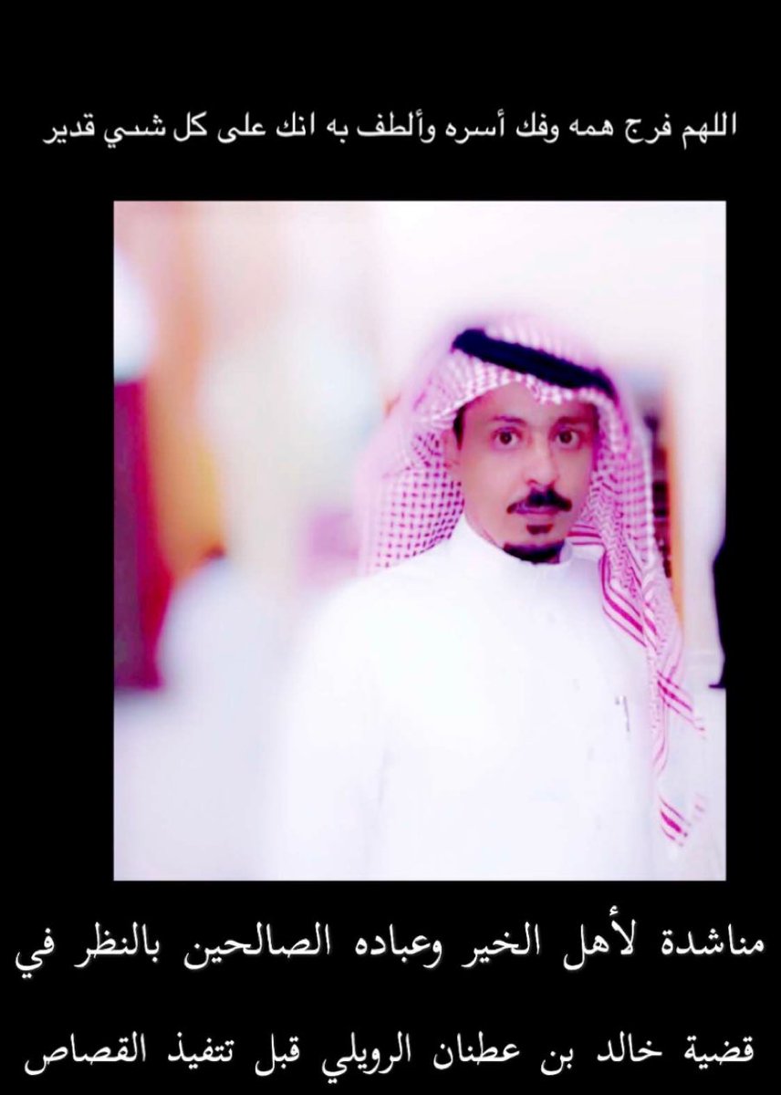 barod2244's tweet photo. #تكفون_الفزعه_خالد_الرويلي https://t.co/k8pxalK8ye