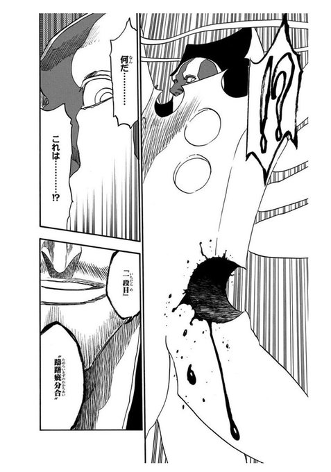 Bleach 花天狂骨枯松心中まとめ わざや能力は 京楽春水の遊び心満載 Selvy