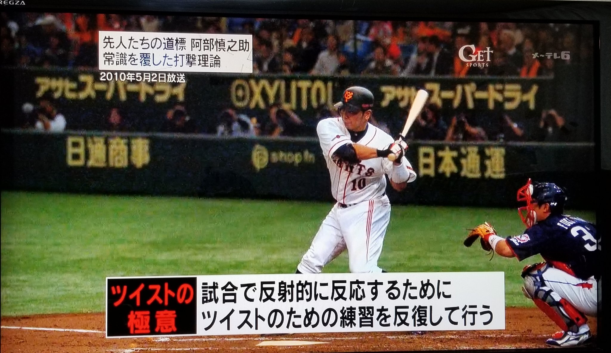 初球スクイズ 阿部慎之助選手 ツイスト の バッティング理論です Getsports 初球スクイズ 阿部慎之助選手 ツイスト の バッティング理論です Getsports