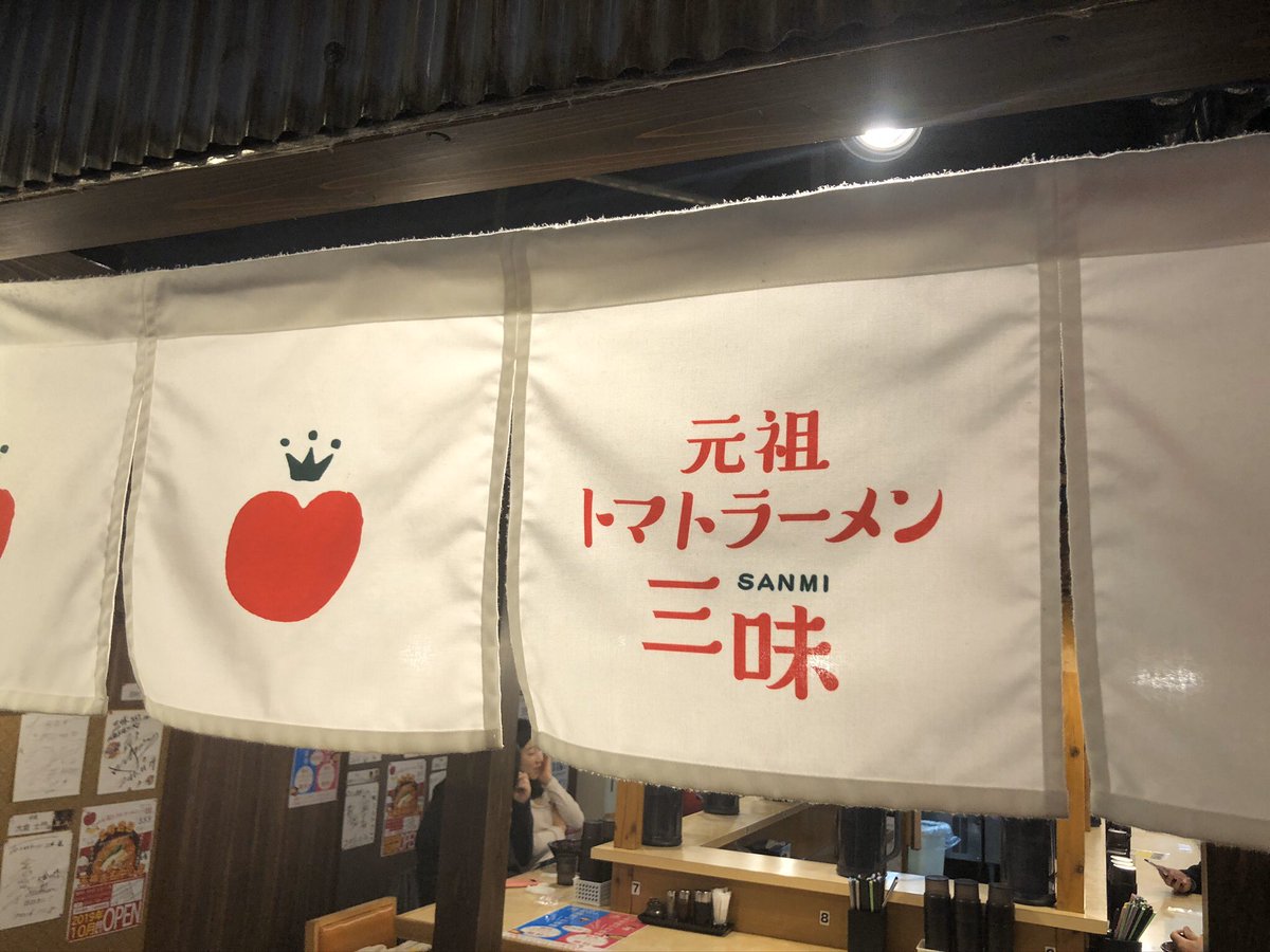 ラーメンスタジアム