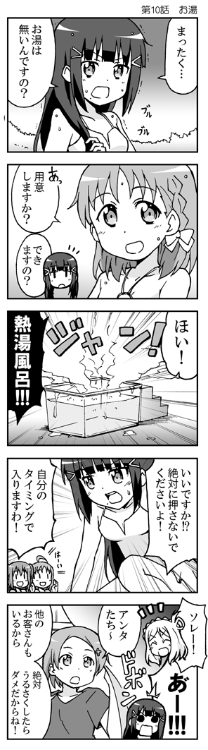 ラブライブ!サンシャイン!!10話4コマ 抜粋 