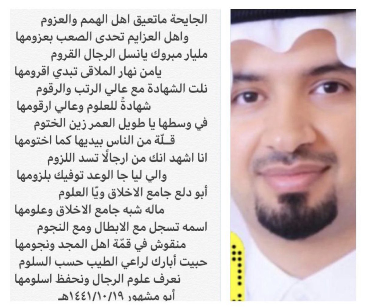 مساعد الحارثي (@_m_h_m_h_) on Twitter photo 