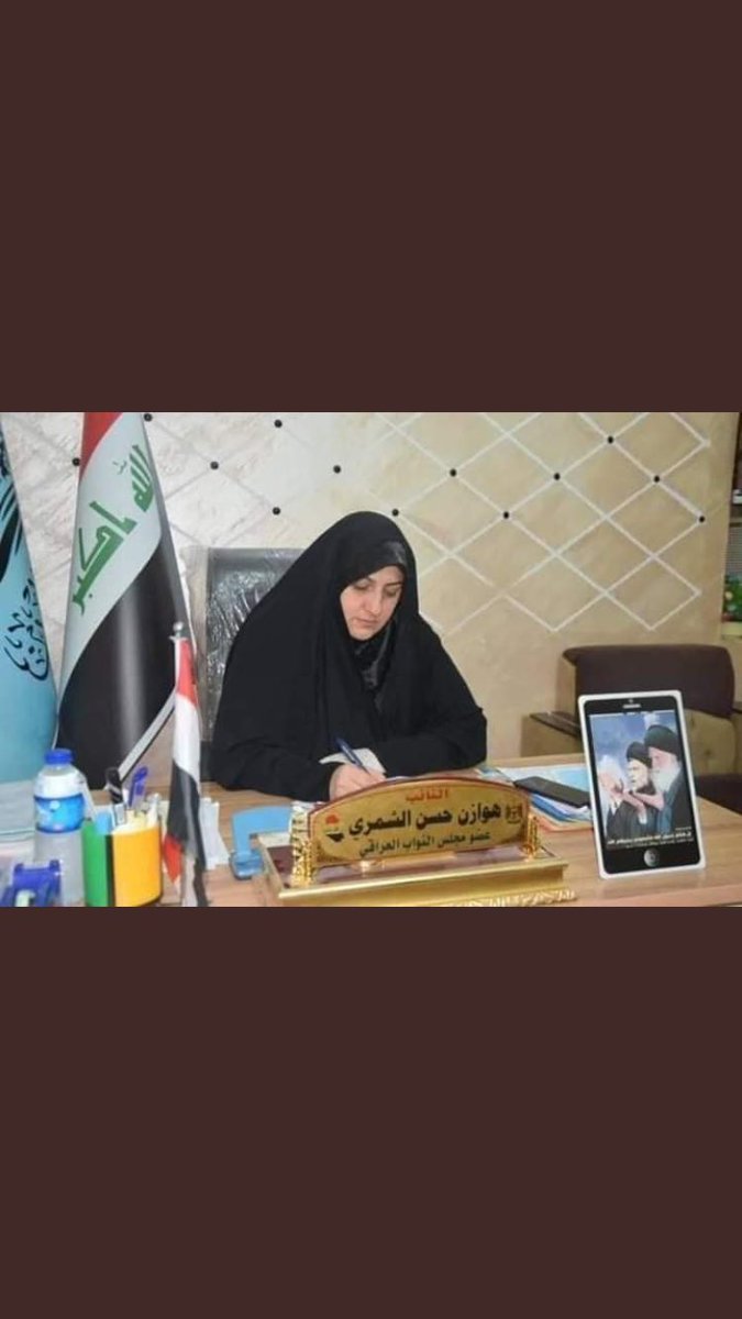 هوازن الشمري الفاضلة وقفت مع من لا صوت لهم
سماحتك ننتظر موقف مساند منك للنائب هوازن الشمري و للكفاءات الهندسية في وزارة الكهرباء@

<a href="/Mu_AlSadr/">مقتدى السيد محمد الصدر</a>
#مهندسو_الكهرباء_يناشدون_السيد