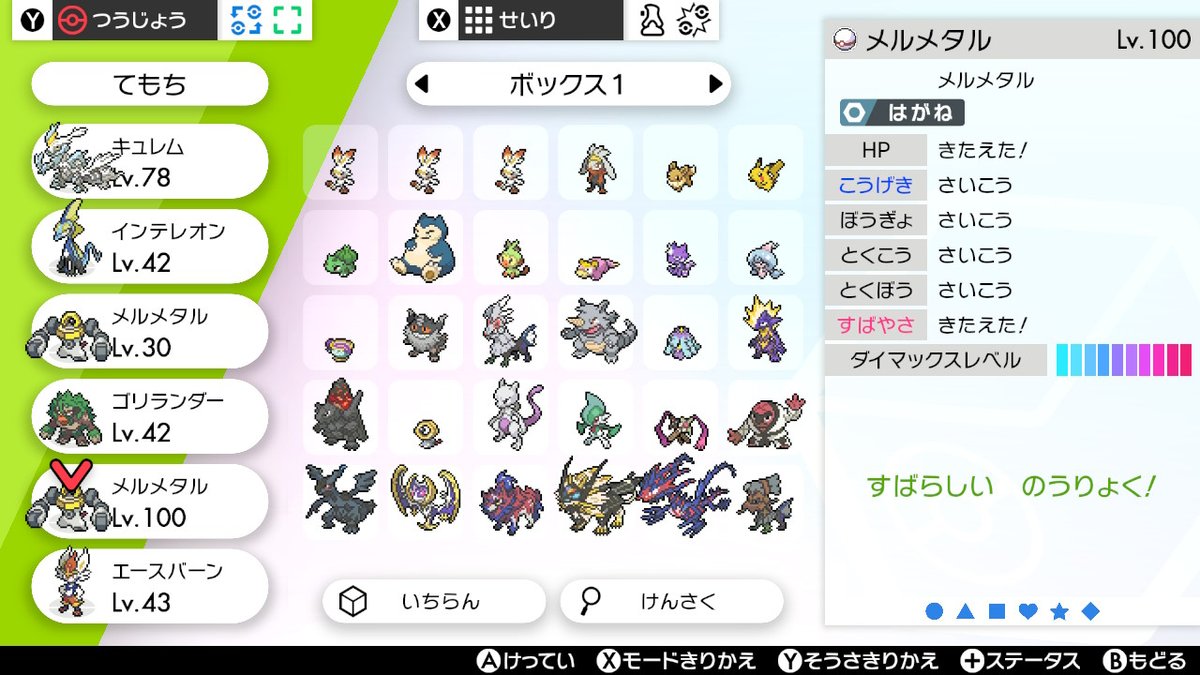 まなてぃ ポケモンgo4赤 兵庫 姫路 加古川 V Twitter ポケモンgoでpl30だったのでピカブイでレベル30でした ピカブイで ふしぎなアメが999個余ってたので100レベルにしましたｗ