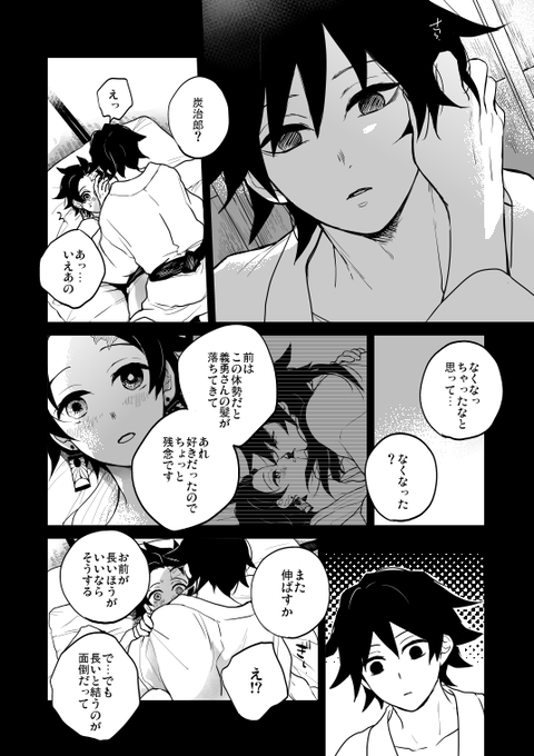 義炭 選べない炭じろ君 
