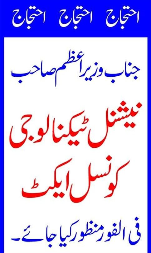 AET_kpk's tweet image. #Justice4TechnologyCouncil

@NAofPakistan 
@SenatePakistan 
@ImranKhanPTI 
@hecpkofficial 
@MushtaqJIKP 
@akbar_saeed337
@young_yeta 
@HamidMirPAK 
@geonews_urdu 
@gnnhdofficial 
@abdulmutahir123