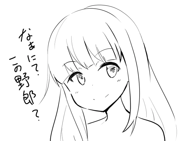 口の悪い女の子 