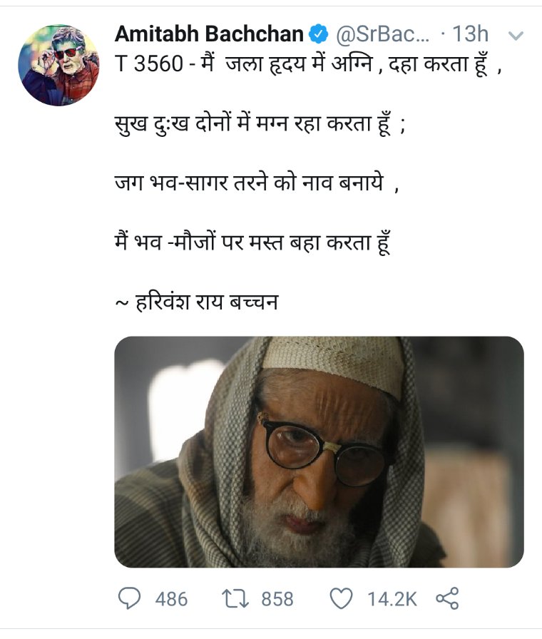Asha_Optimist's tweet photo. Watching #GulaboSitabo on @PrimeVideoIN. Was eagerly waiting to watch the legend @SrBachchan 🤩🤩 &amp; the talented @ayushmannk 😍😍 https://t.co/mnfIuO5ngU