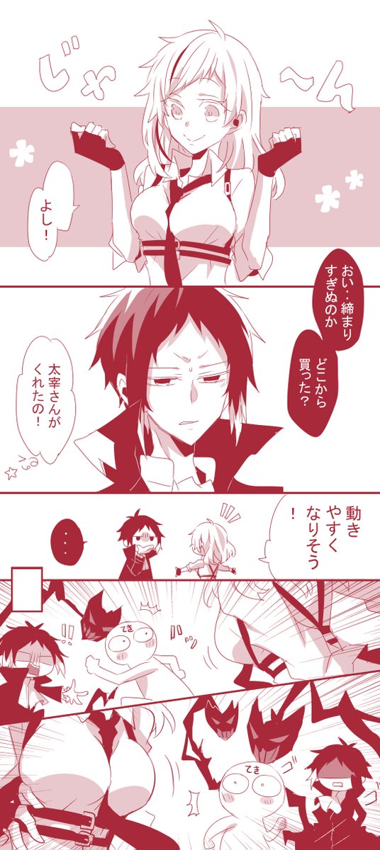 ⚠️ 女体化にょた敦 
