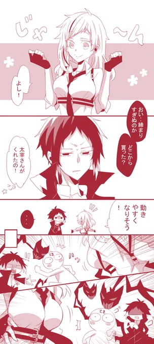⚠️ 女体化にょた敦 