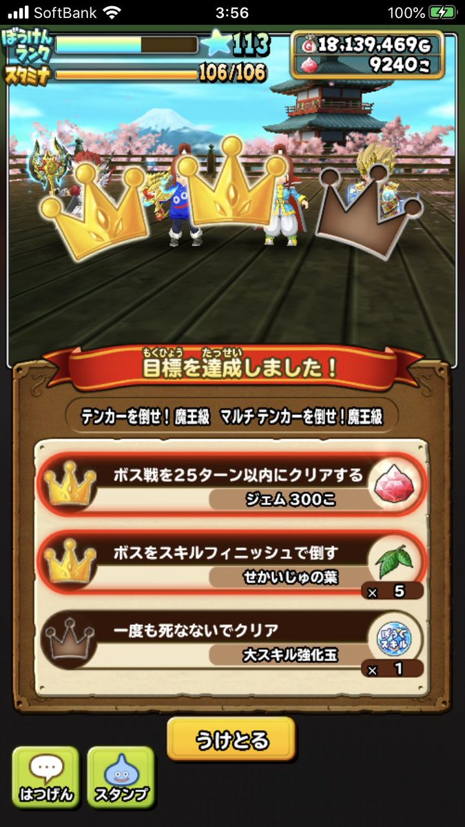 ポテタケシ 星ドラ店長 星ドラ店長のこっそり魔王朝活 今朝は ゴルドロス魔王級 テンカー魔王級 どちらも完全初見でしたが 楽しくクリア出来ました てか 初見ばっかりじゃないっ Ww そうですね 今まで魔王やってこなかったので だいたい ポテタケシ 星ドラ店長 星ドラ店長のこっそり魔王朝活 今朝は ゴルドロス魔王級 テンカー魔王級 どちらも完全初見でしたが 楽しくクリア出来ました てか 初見ばっかりじゃないっ Ww そうですね 今まで魔王やってこなかったので だいたい