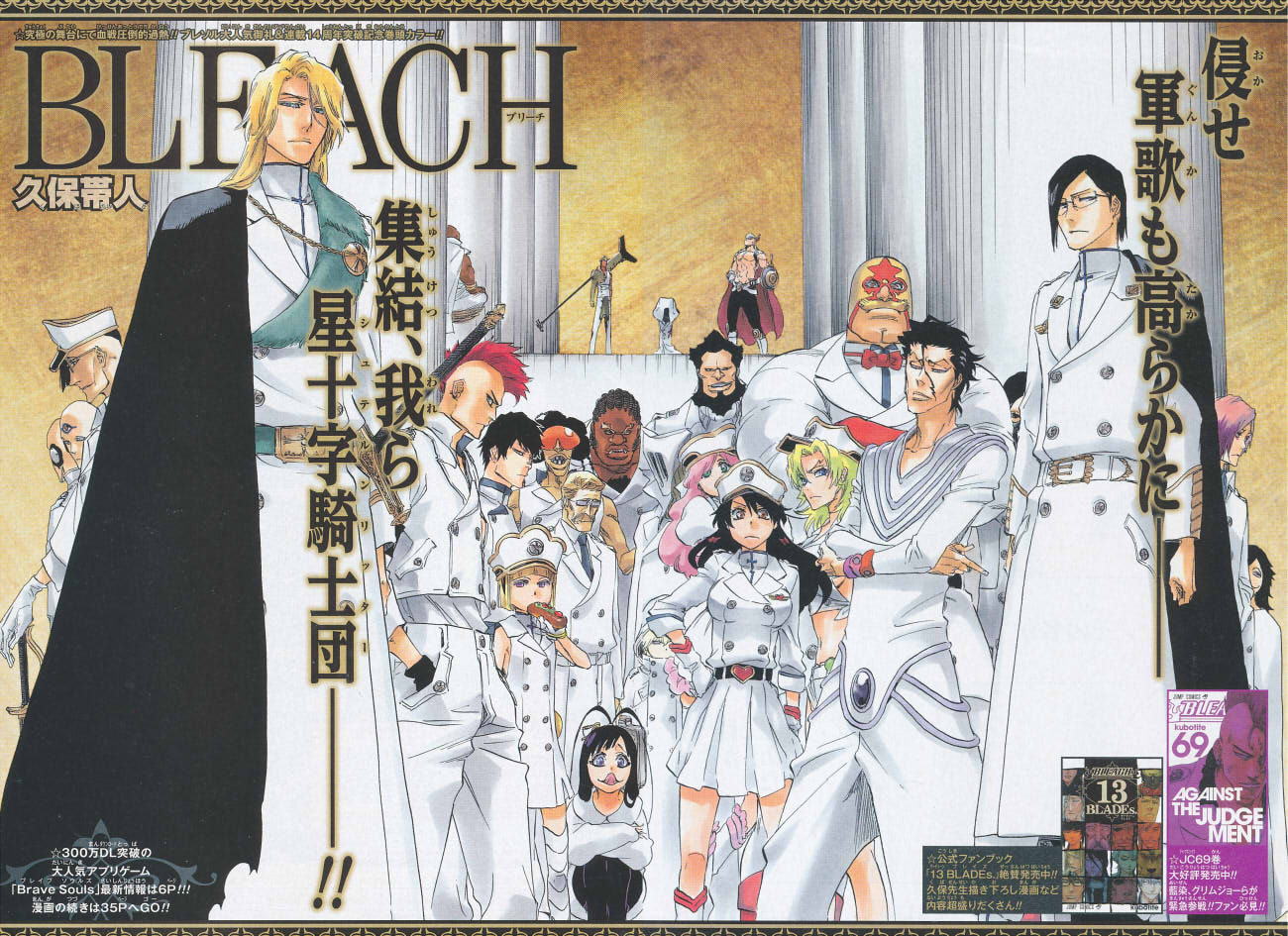 コトコト 漫画雑誌のカラー頁紹介 Bleach ブリーチ 久保帯人 週刊少年ジャンプ 言わずと知れた人気漫画 構図や 色の置き方 背景の描き方 などデザインも素晴らしい漫画です T Co 58yvttd2wn Twitter