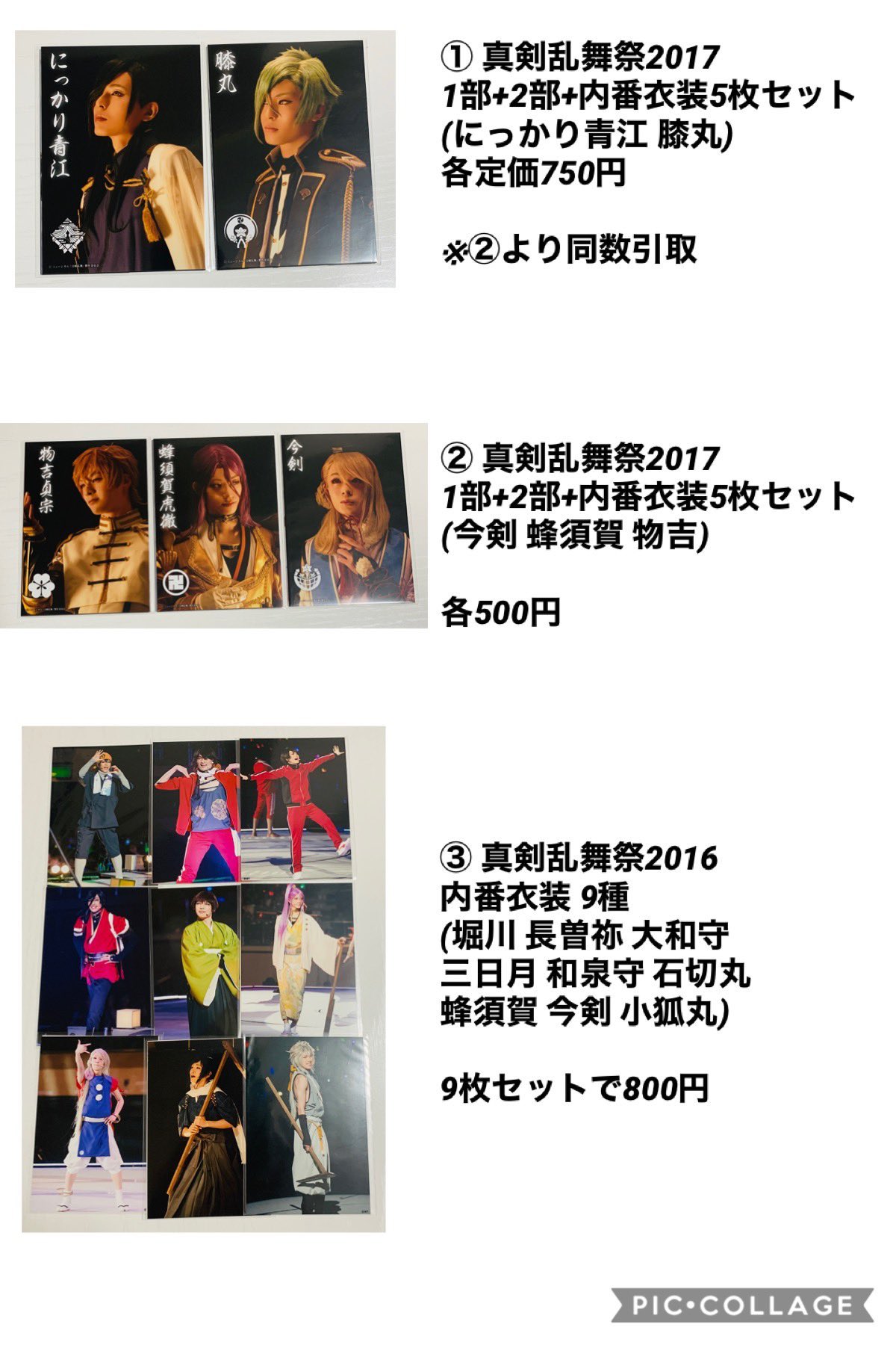バラ売り可 男らしい 刀ミュ膝丸缶バッジ