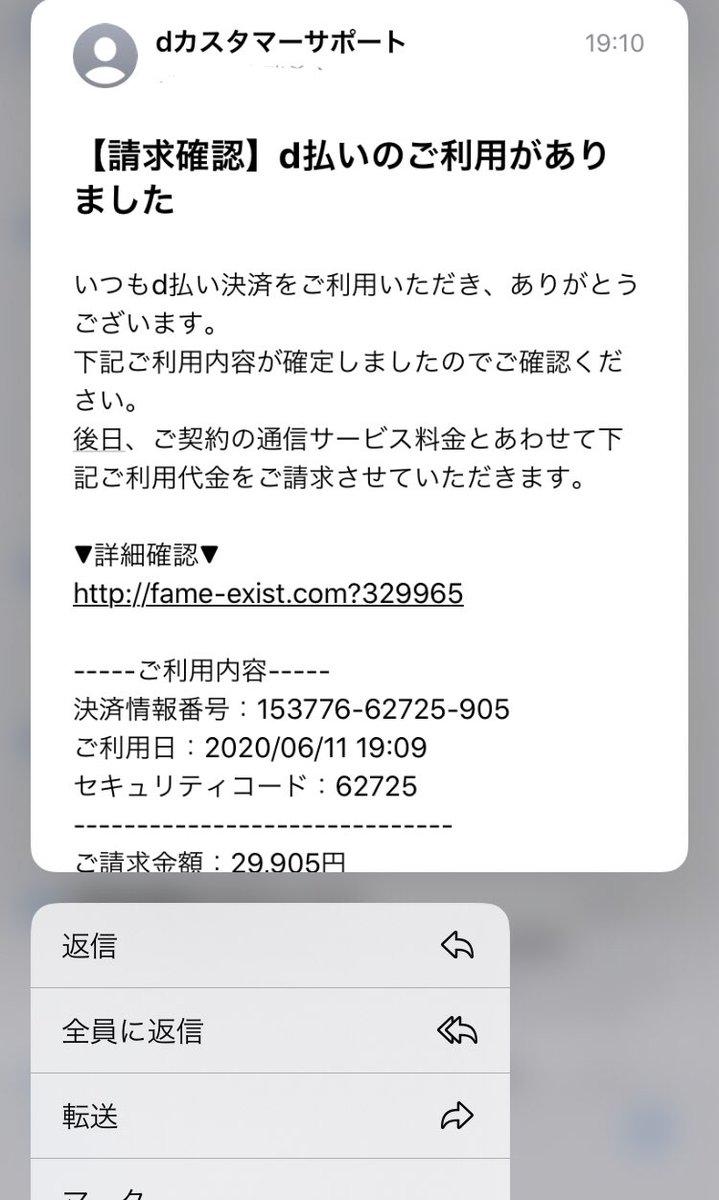 ドコモ公式サポート على تويتر お問い合わせありがとうございます ドコモ公式サポート宮澤です 添付していただいた画像を拝見したところ ドコモを装った迷惑メールの可能性がございます 本文中に記載のurlにはアクセスしないようにお願いいたします 1 2