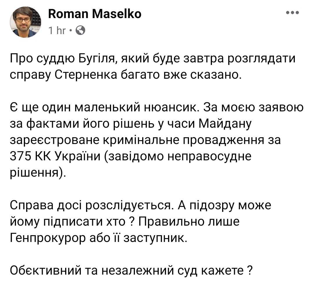 Ватний слід справи Стерненка. Хто хоче отримати політичну вигоду? - Цензор.НЕТ 1369