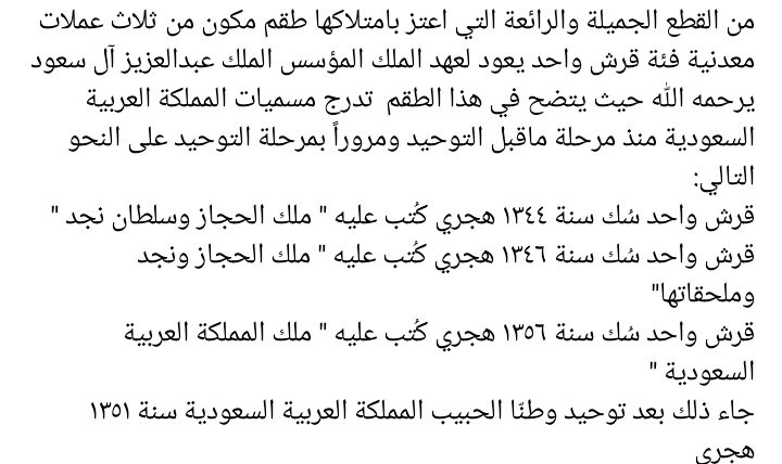 نماذج منةبعض نقود معدنية الملك ،
عبدالعزيز آل سعود ،
رحمه الله تعالى. 
شاهدوا الشرح 👇