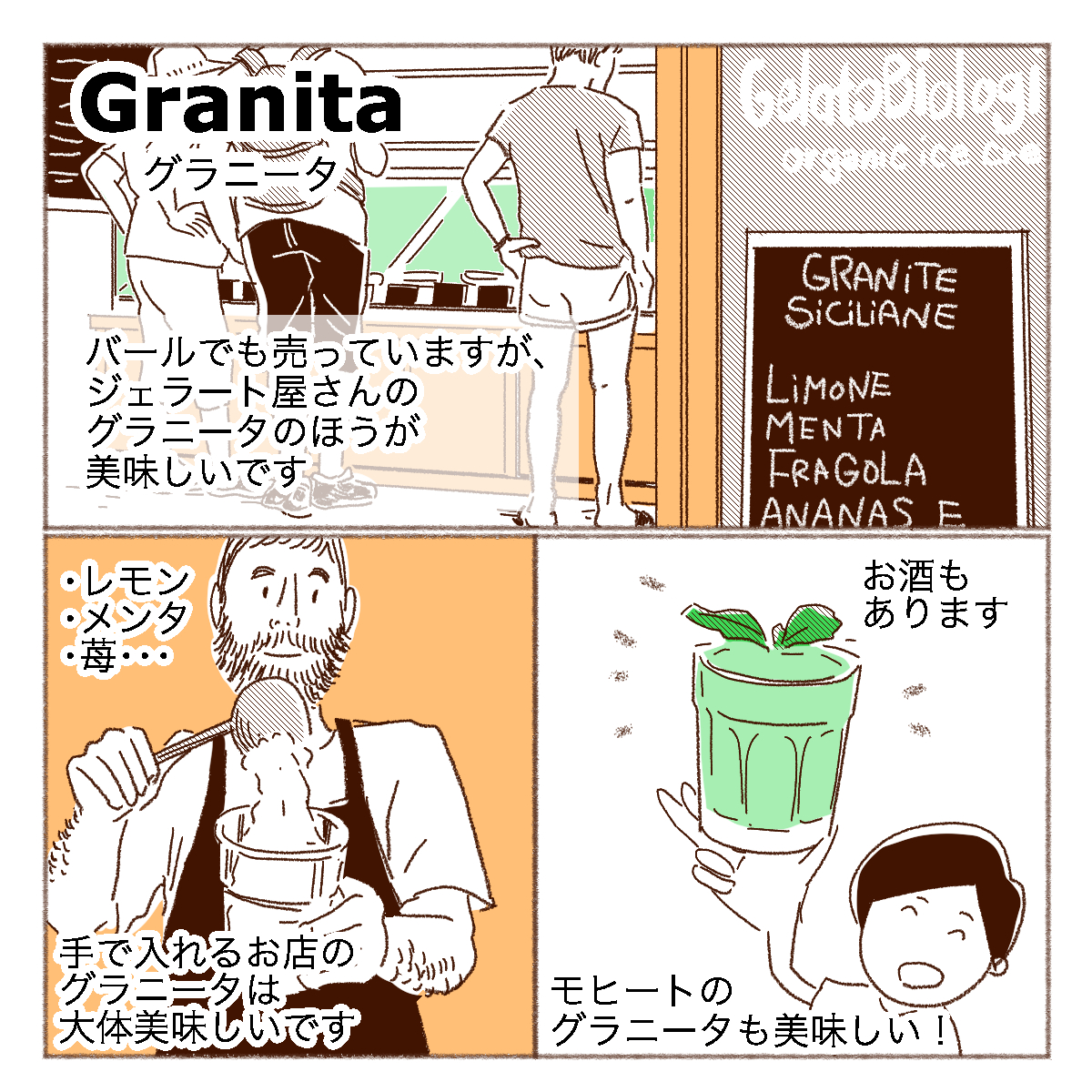 私の甘度ランキングはちょっと甘度があれかもですが、グラニータは美味しいです!

ジェラートやティラミスだけではない!おすすめイタリアンドルチェをご紹介! https://t.co/YrDHz3NDEt 