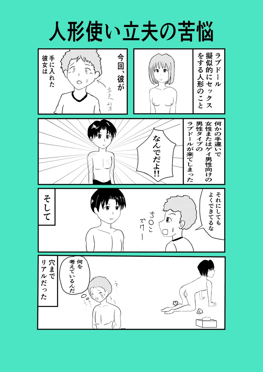 三浦耕助 スプーキーズ マンガ イラスト ギャグ漫画 オリジナルマンガ 創作漫画 漫画好きと繋がりたい イラスト 好きな人と繋がりたい