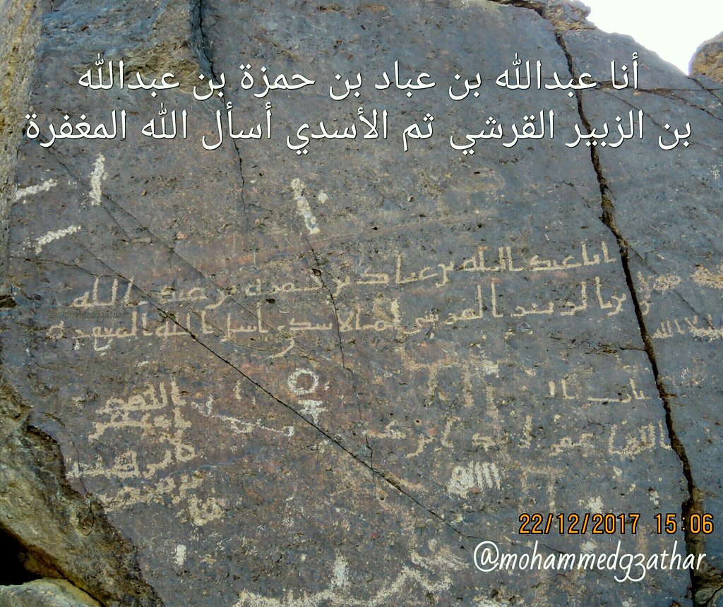 مقتطفات من محاضرة الأستاذ الدكتور غانم قدوري الحمد
( الظواهر الكتابية في المصاحف المخطوطة القديمة )...