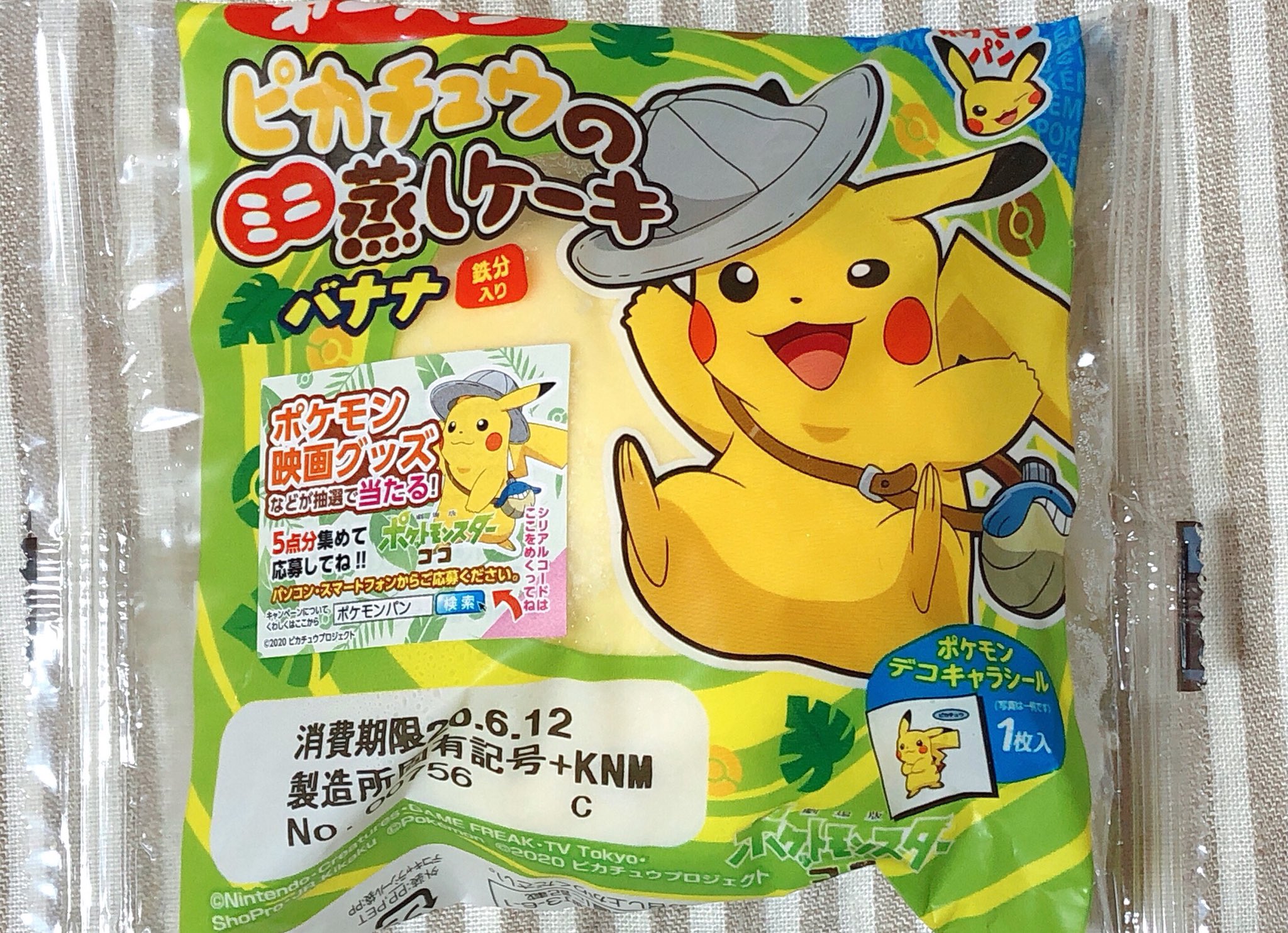 تويتر 𓌉 鮎 𓇋 على تويتر 朝ごはん 第一パン ピカチュウのミニ蒸しケーキ バナナ 冷凍のまま食べました ほんのり後味にバナナ お菓子によくある味 卵の方が強い ポケモンパンの蒸しケーキはしっとり滑らかな舌触りが好きすぎる 溶けてくるとほわっほわで密度