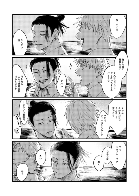 進捗上々… 