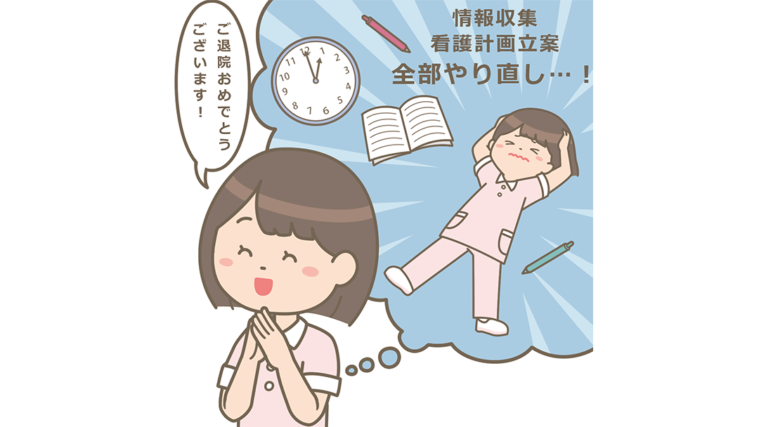 看護師 イラスト集 看護roo おめでとうございますー 泣 看護師 イラスト集 看護roo 受け持ち患者が退院して内心大焦りの看護学生のイラスト T Co J60erkbiz3