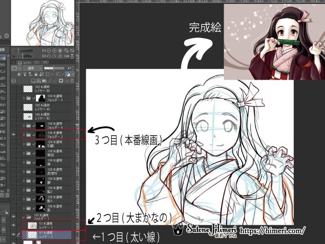 Twoucan 京イラストひめり イラストのコツ教える絵師 Himerisatone