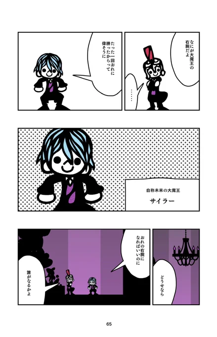 おはようございます!?

まんがを描きました!?

#魔王
#イラスト好きさんと繋がりたい
#トサカ赤っ! 
