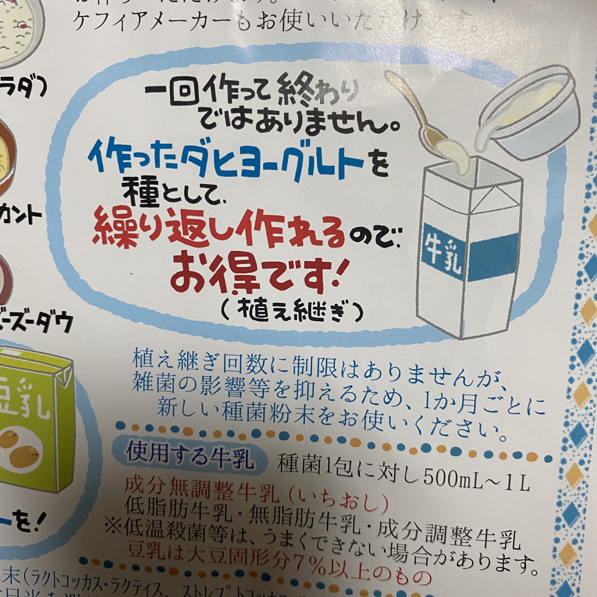 Uzivatel たかっし ฅ Na Twitteru こんな早朝だから計算問題出すけど ラッシーはヨーグルトと牛乳1 1で作ります 初回は1lの牛乳に種菌でヨーグルトを作ります 2回目以降はそのヨーグルト50mlを植え継ぎに使用します 3lの牛乳で最大何mlのラッシーが楽しめる