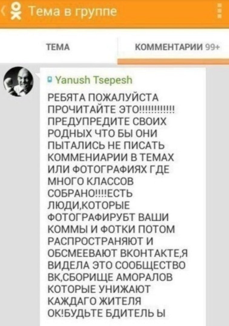 Одноклассники смешные комментарии