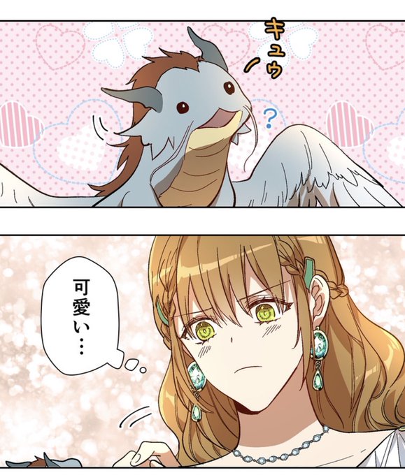 彼女が公爵邸に行った理由のtwitterイラスト検索結果 彼女が公爵邸に行った理由のtwitterイラスト検索結果