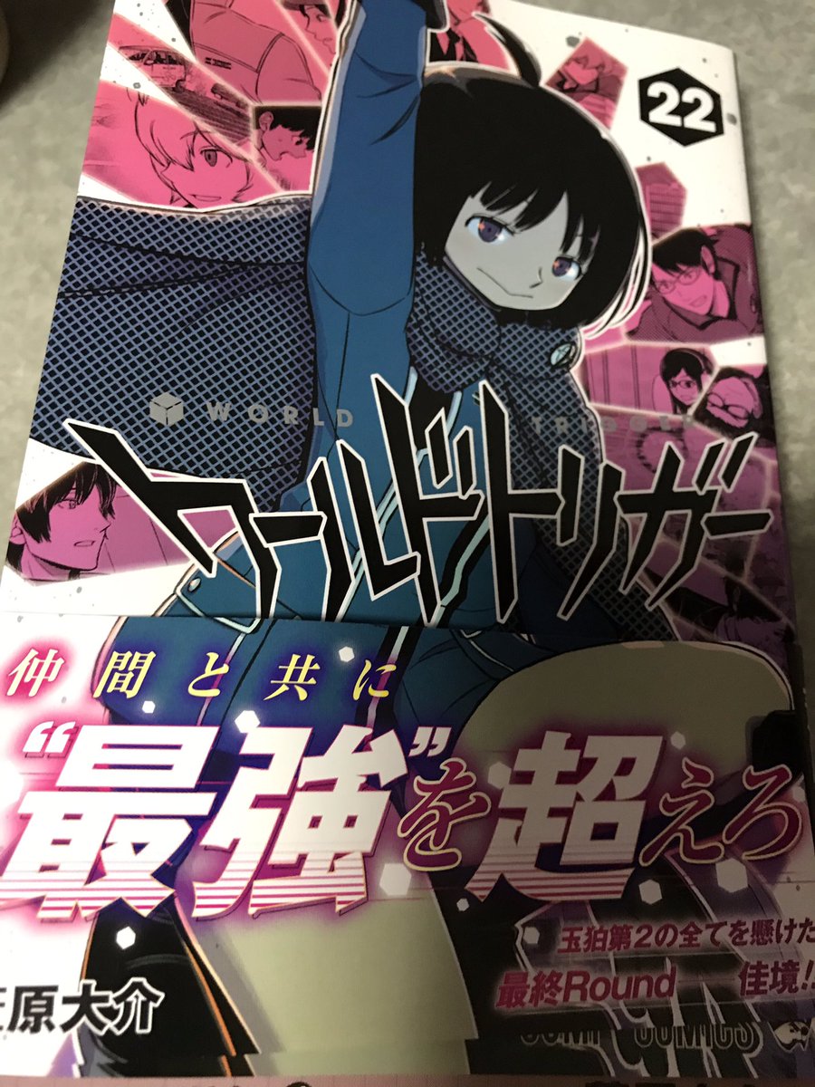 かっつん あだ名 ワールドトリガー最新刊 アラフォーになってもマンガ読むの止められません