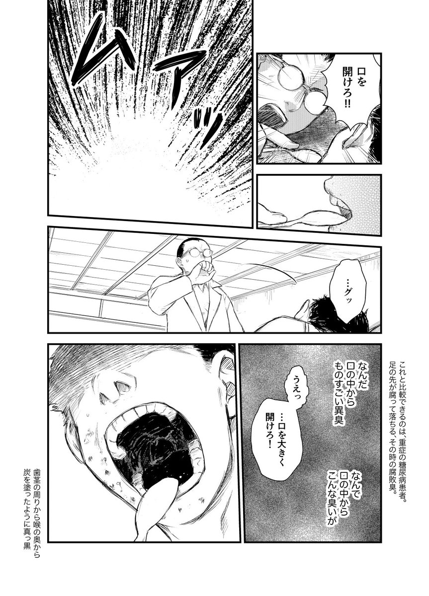 さすらいのカナブン Sasurai K1 さんの漫画 12作目 ツイコミ 仮