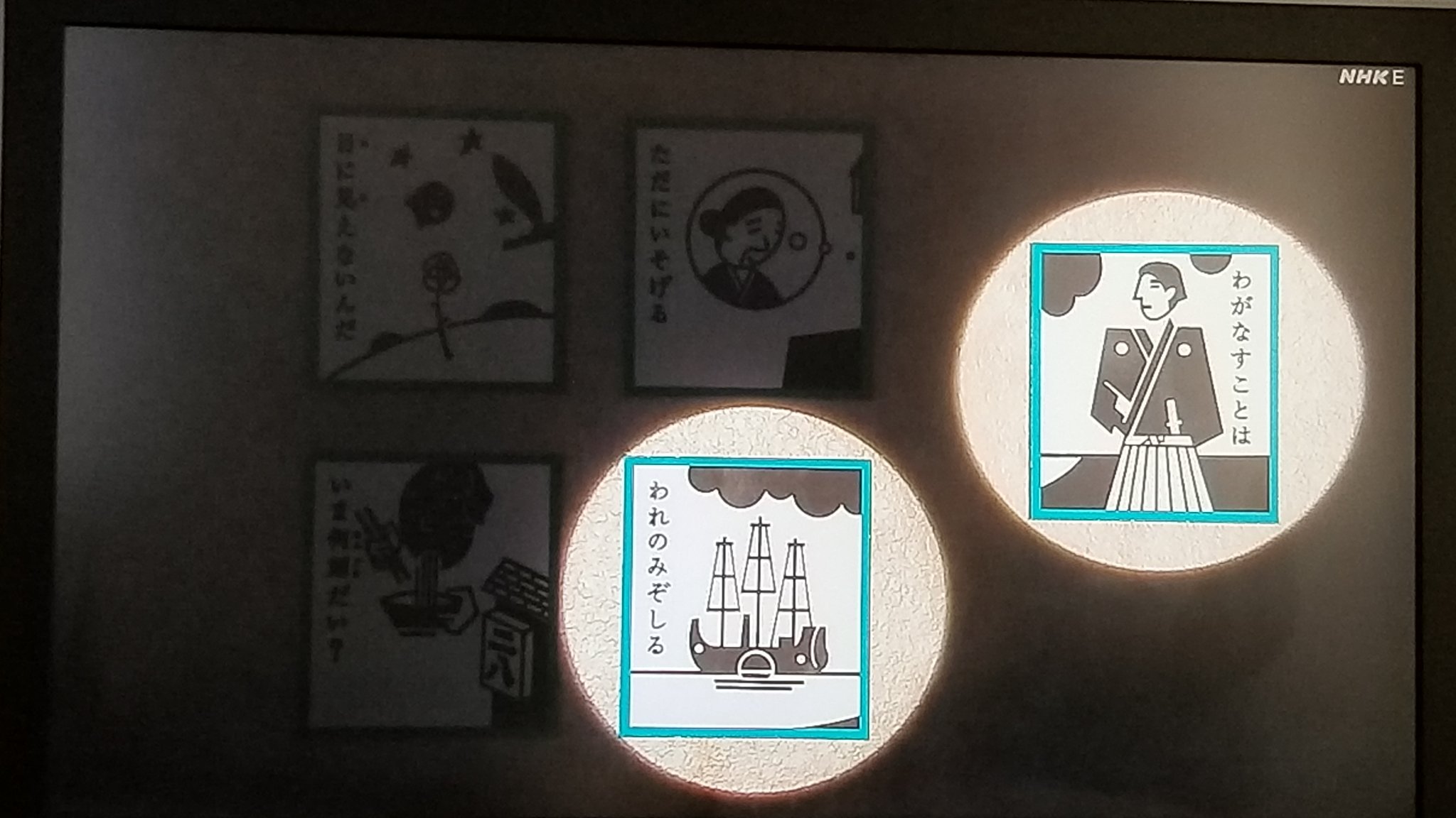 O Xrhsths Cmj Sto Twitter にほんごであそぼ 名台詞かるた わがなすことは われのみぞしる 坂本龍馬