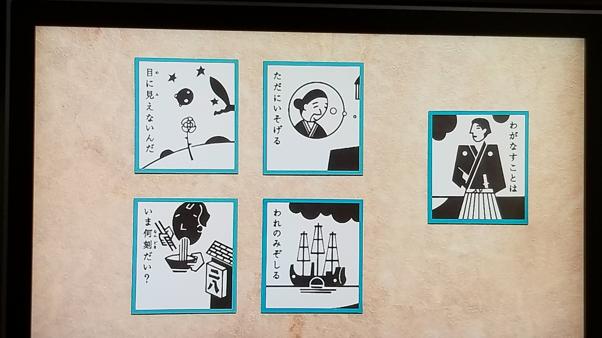 O Xrhsths Cmj Sto Twitter にほんごであそぼ 名台詞かるた わがなすことは われのみぞしる 坂本龍馬