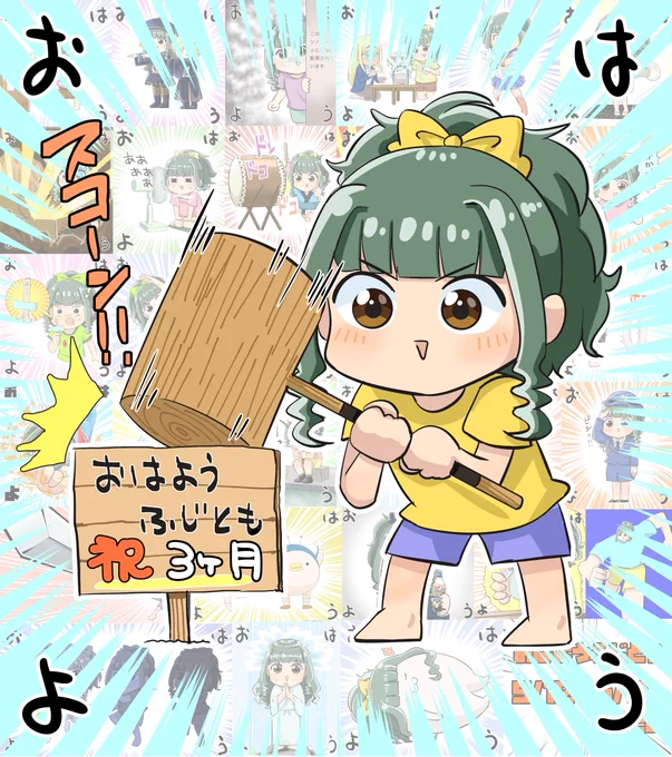 ふじともすき

3か月記念。来週の金曜は始めて100日記念らしいのでなんか作ります。
いつもいいね・RT・コメントありがとうございます!!!

#藤居朋
#グッ朋ーニング 