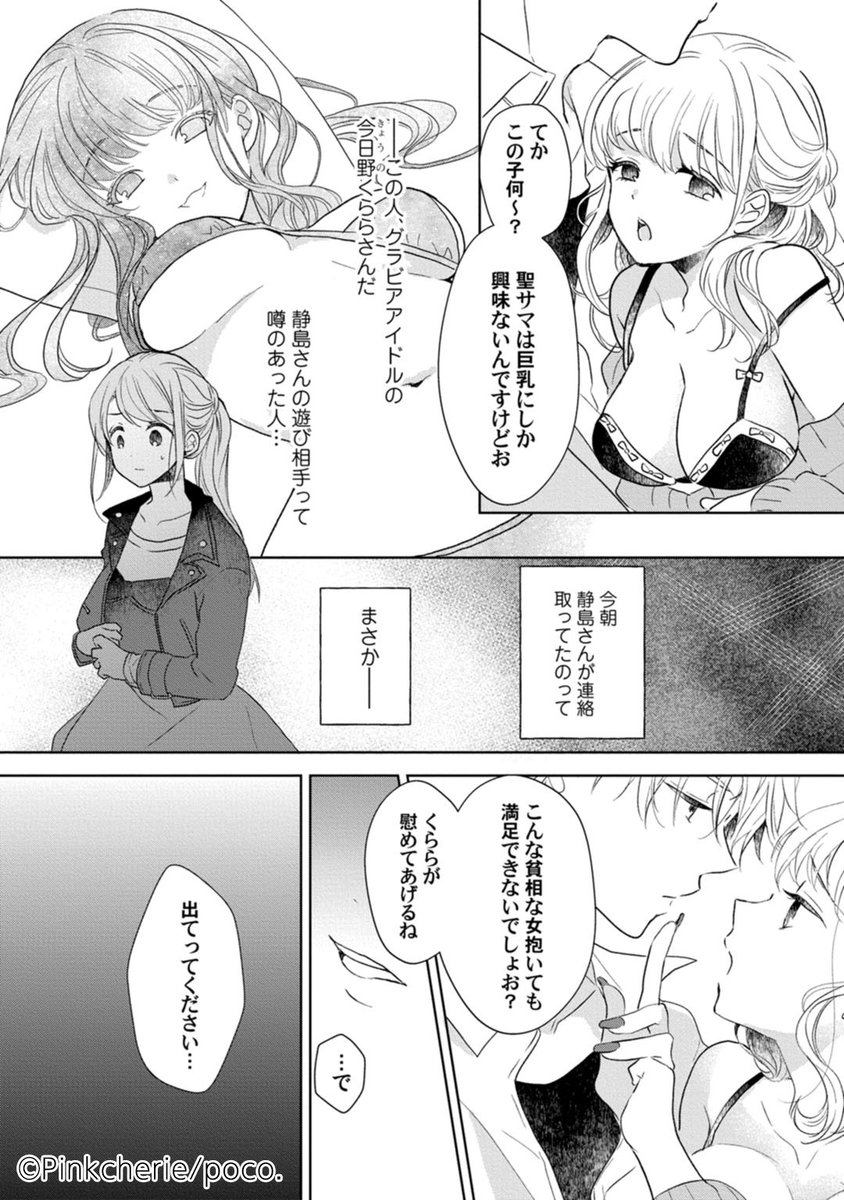 サイン本】 恋しちゃイケないルームシェア 肉食絶倫アイドルを管理する